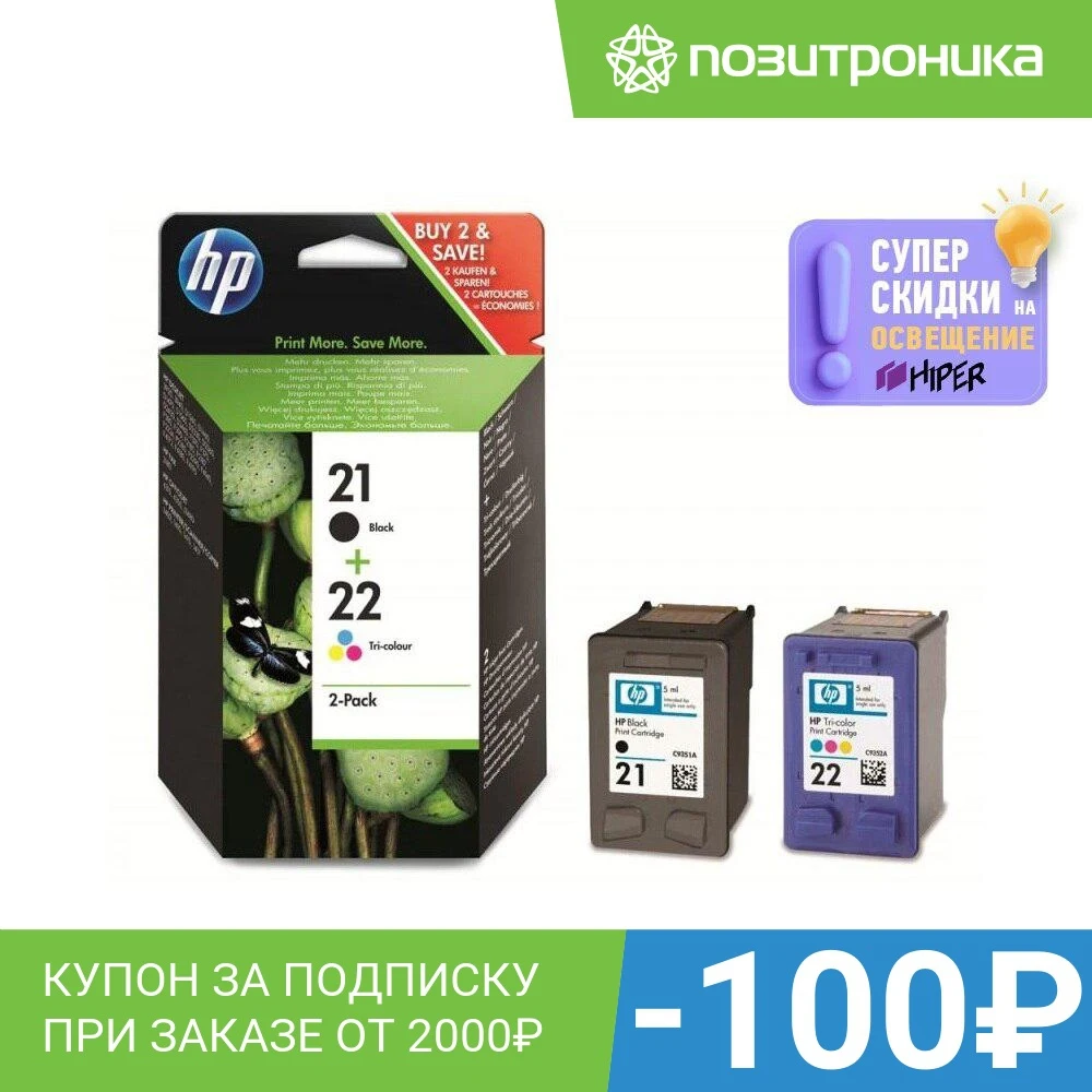 Картридж струйный HP 21+22 SD367AE для DJ 3900/D1400/D1500 x2 упаковки многоцветный/черный |