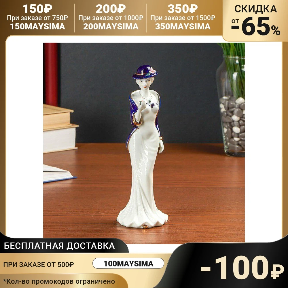 Сувенир &quotМадмуазель с бутоном в ладонях&quot | Дом и сад