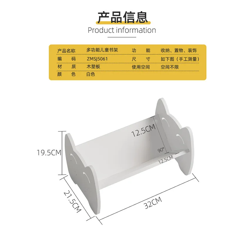 Desktop Bookshelf Storage Rack Multifunctional Children's Book Storage Household Textbook Organizing