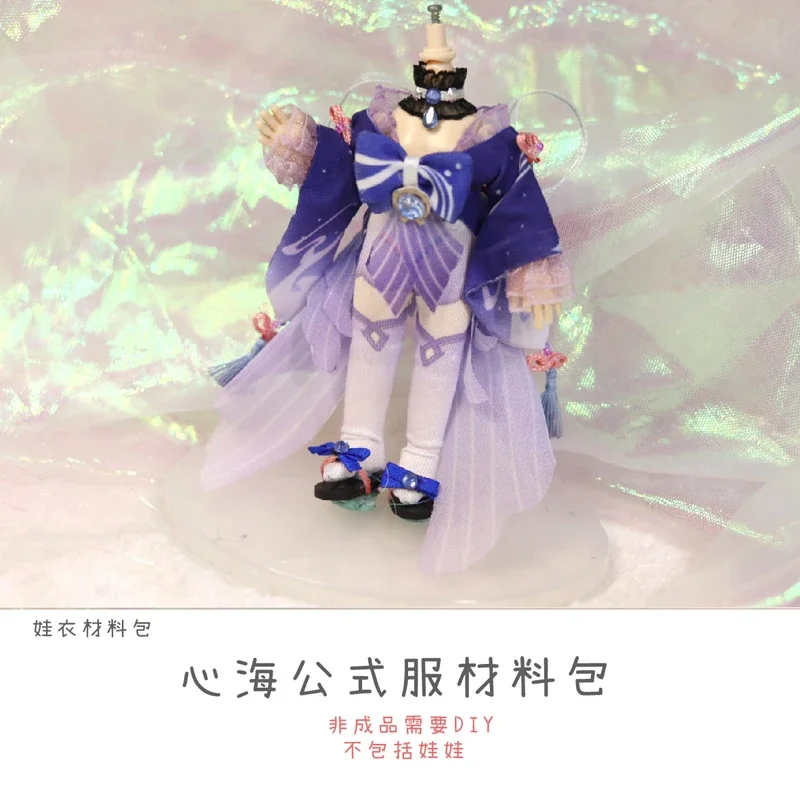 

Anime Genshin Impact Sangonomiya Kokomi OB11 doll clothes Material package Cosplay Prop