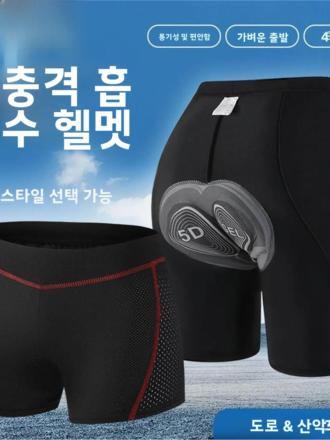 남성용 산악 자전거 반바지 충격 흡수 실리콘 로드 사이클링 반바지 사계절 자전..