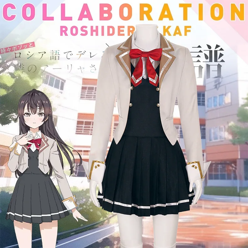 Alya Sometimes Hides Her Feelings in Russian Alya Mikhailovna Kujou School Uniform Cosplay Costume with Wig for Women (Unofficial)