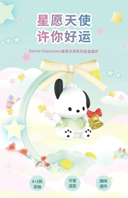 サンリオ エンジェルガーデン ブラインドボックス サンリオ エンジェルガーデン ブラインドボックス Sanrio