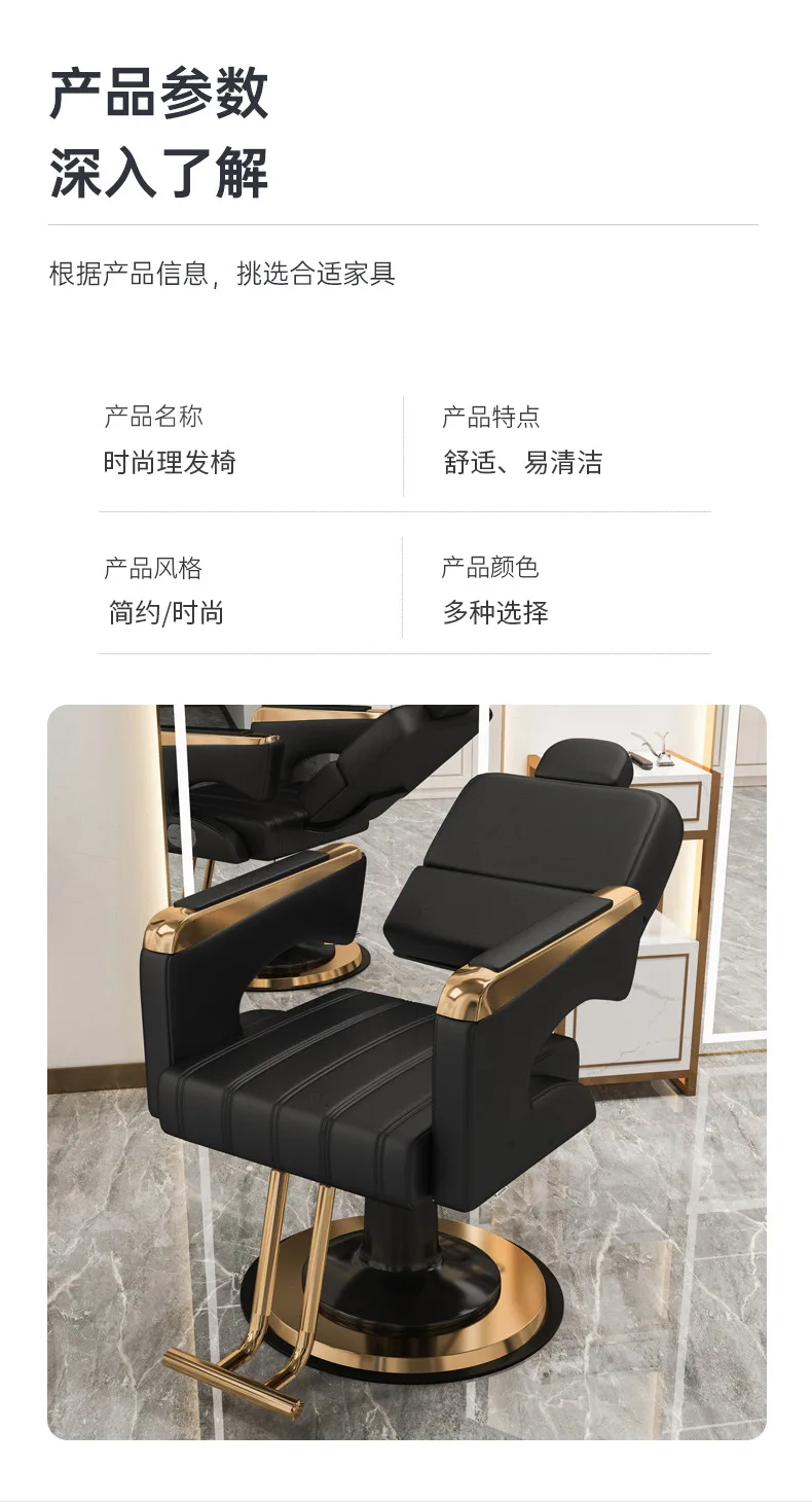 Chaise de Coiffure Professionnelle Inclinable Dorée avec Dossier Rotatif,  Mobilier de Salon Esthétique, MQ50BC - AliExpress