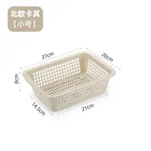  Rectangular plastic basket thickened storage artifact snack sundries storage box spicy hot washing vegetable storage basket 