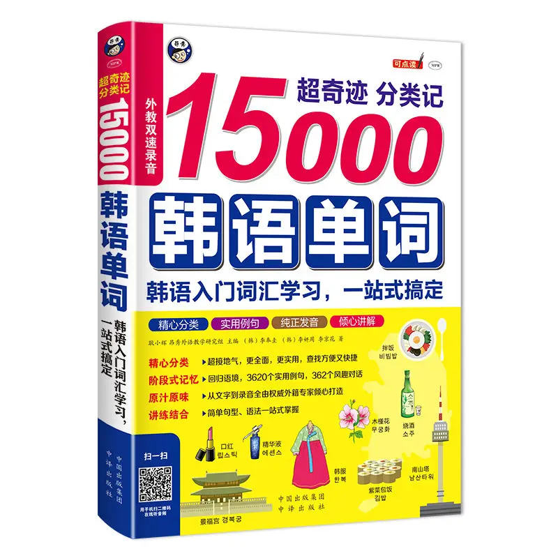 korean-language-learning-books-beginners-school-learning-15-000-korean