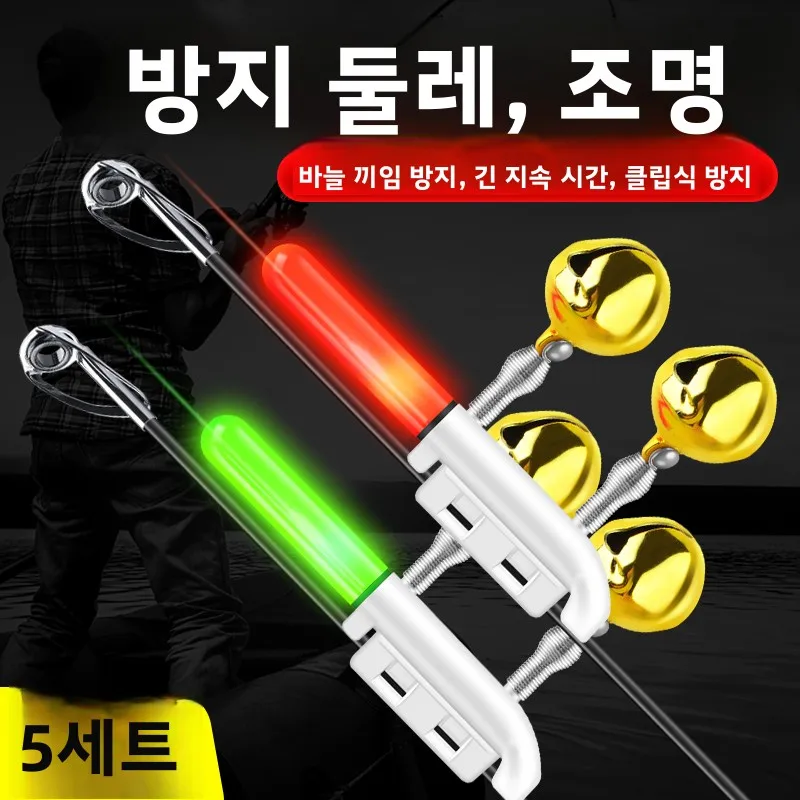 야간 낚싯대 끝 조명, 대형 구리 벨 낚시 감지등, 바다 낚싯대 알람 야간 발광 끝 조명