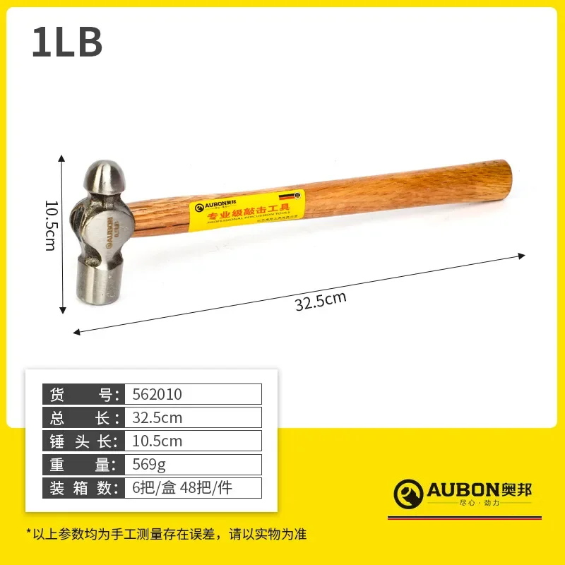 1LB wooden handle