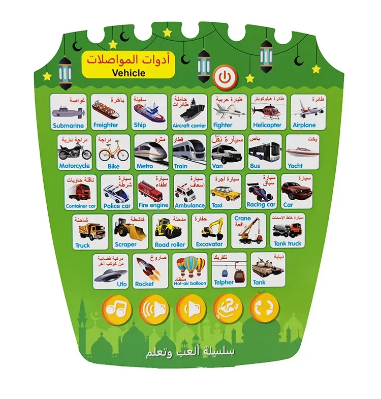 English & Arabic Learning Machine Multifunctional Language Studying Pad  Alphabet Sounds, Shapes, Music,Words Early Development 4