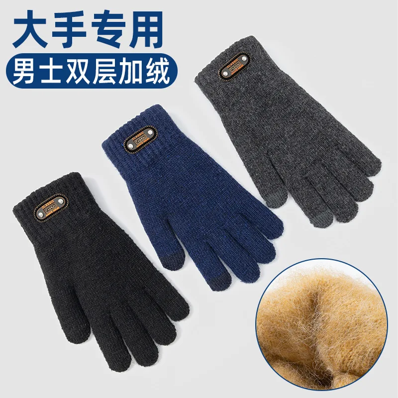 

Men's Plus-size Gloves Autumn And Winter Touch Screen Thickening Plus Fleece Warm Knitting Yarn Cycling