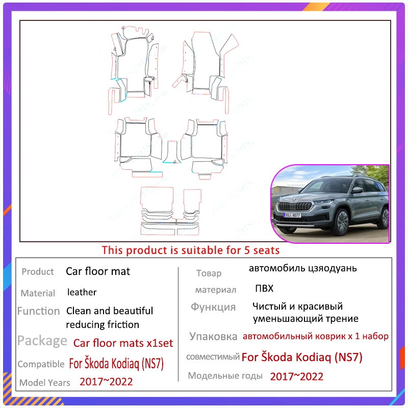 Auto Matten Für Skoda Kodiaq NS7 2017 ~ 2022 2018 2019 Auto