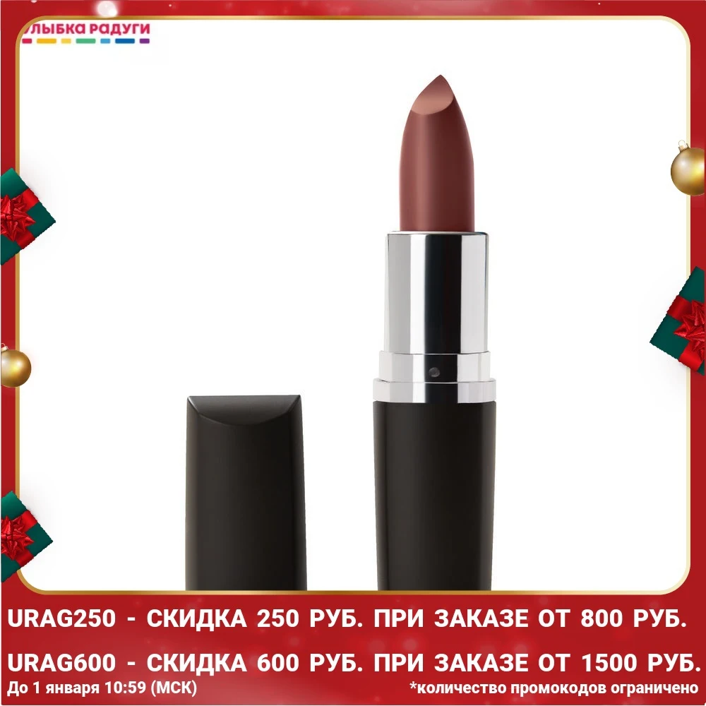 Помада для губ Maybelline New York HYDRA EXTREME с маслами матовая 5г |