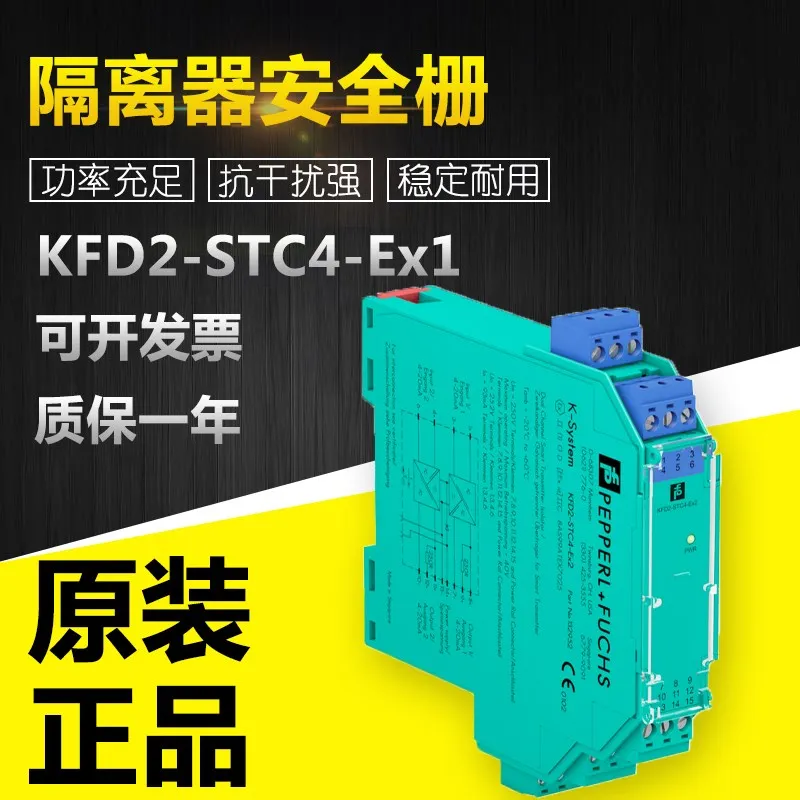 

New safety barrier switch kfd2-stc4-ex1 switching value input safety barrier