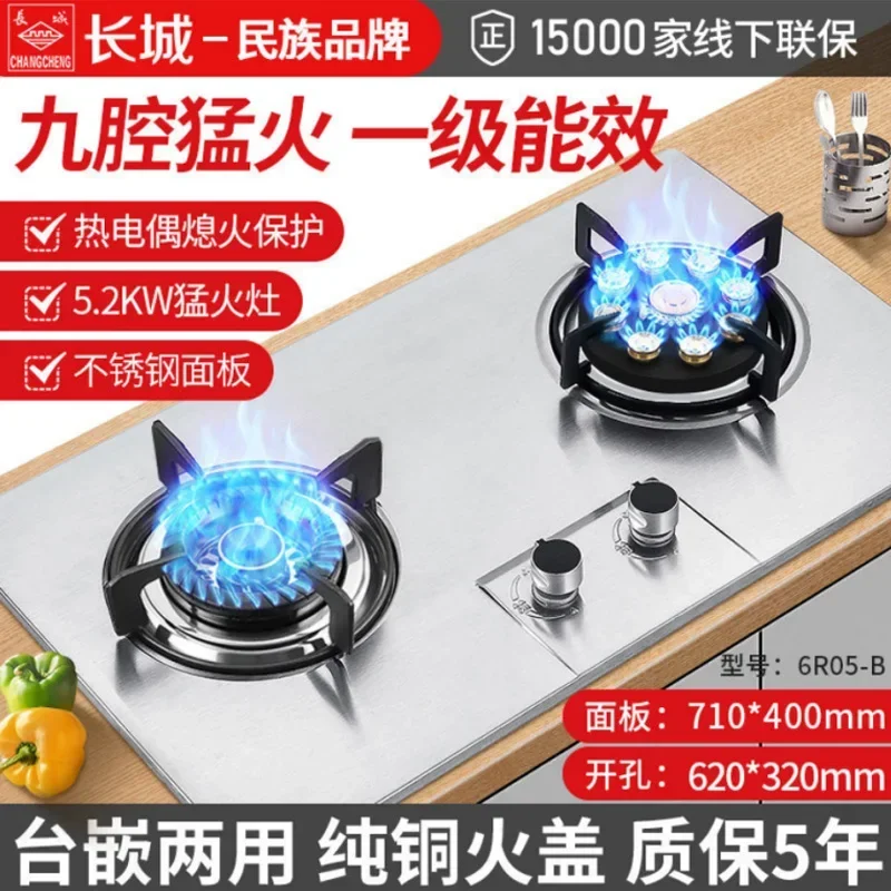 Great Wall Nine-Burner Gas Stove Double-Burner Household Built-in Natural Gas Stove Hearth Liquefied Table