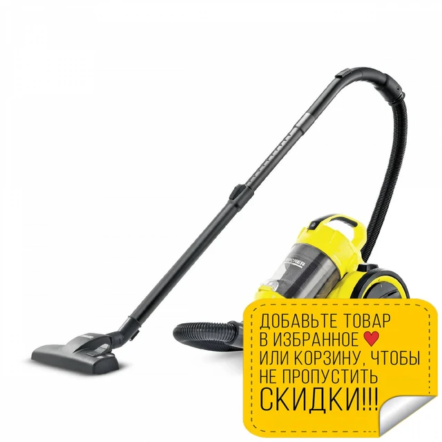 Aspirateur à poussière sans sac Karcher VC3