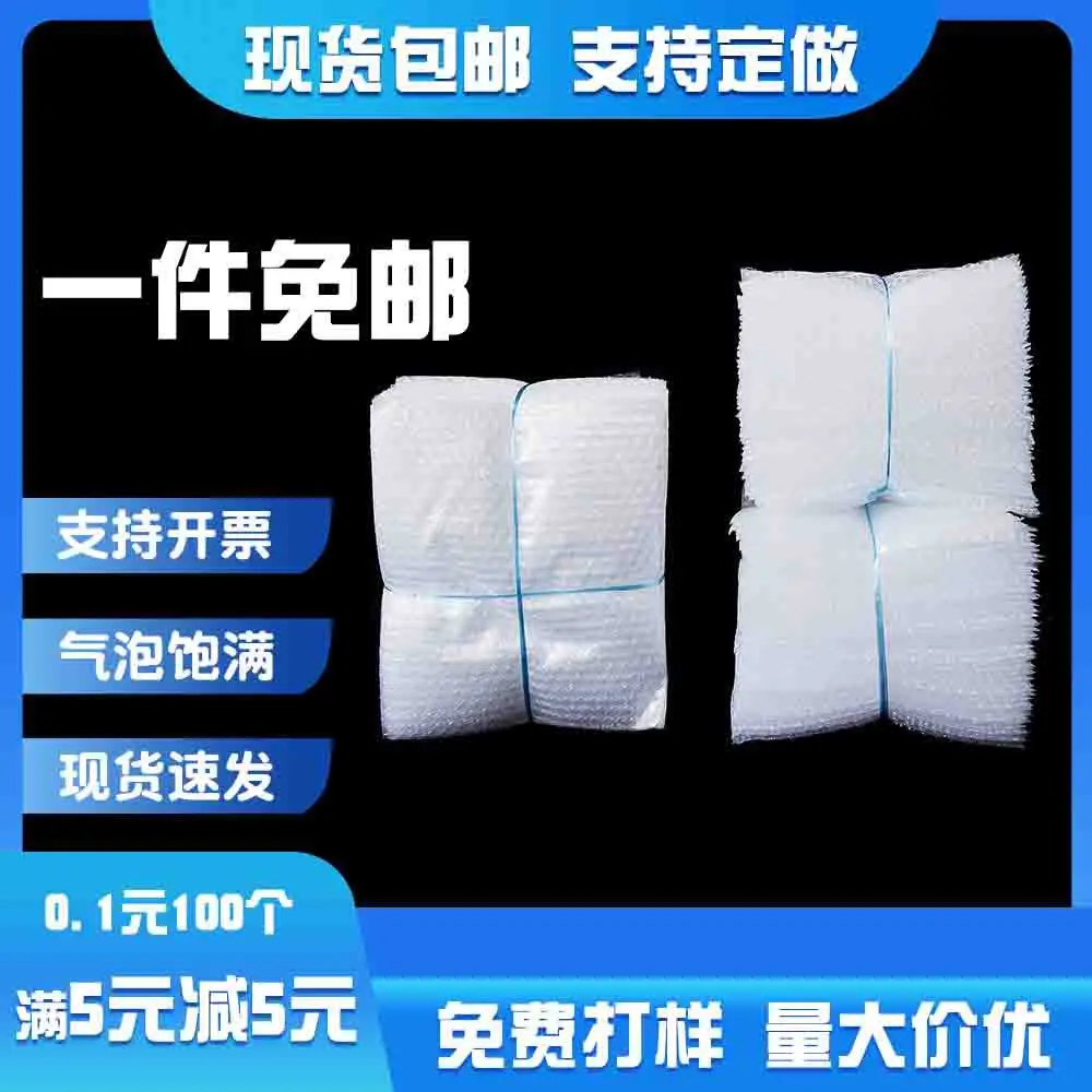

Bubble Bag Foam Bag Small Batch Transparent Brand New Material Bubble Bag Wholesale Shockproof Foam Bubble Wrap Bag Free Shippin