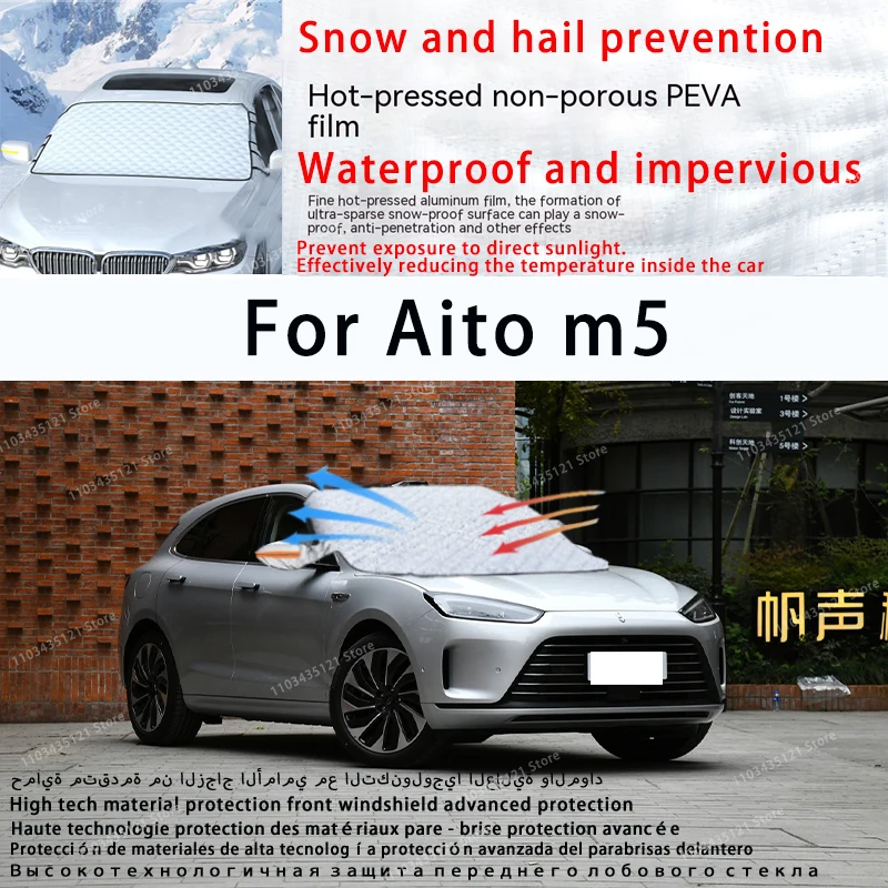 

Для Aito m5 переднее лобовое стекло автомобиля защищено от солнечного света, снега и града автомобильные инструменты автомобильные аксессуары