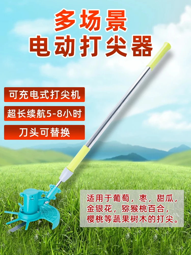 Tipping artifact, electric lithium battery, rechargeable grape fruit tree, cherry pepper capping, head wiping