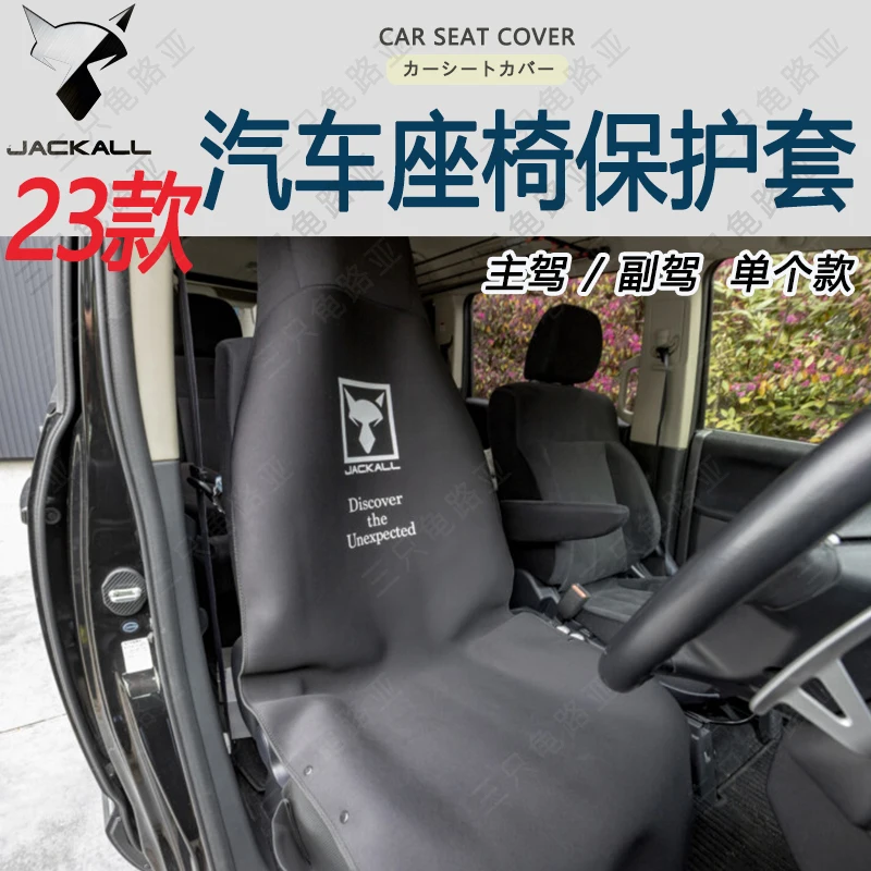 23 New Japanese Jackall Lure Fisherman Car Protective Cover Storage Cushion Impermeabile E Durevole Storage.