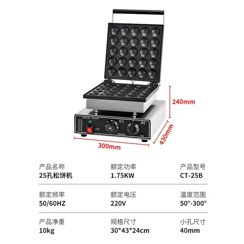 25 Hole Waffle Maker Electric Dorayaki Machine Double Head Round Pancake Nonstick Kitchen Appliance 3
