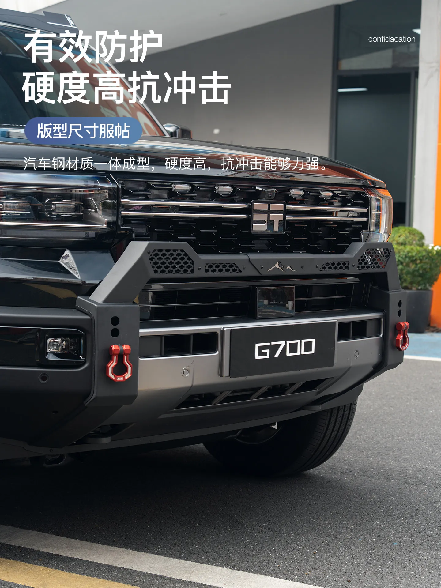 제투어 G700 프론트 범퍼 가드 프론트 범퍼 LED 라이트 브래킷 LED 조명 액세서리 교체 맞춤형