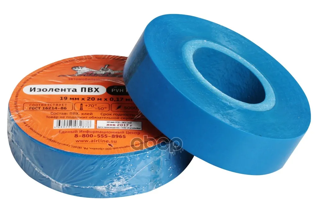 Купить Изоленту