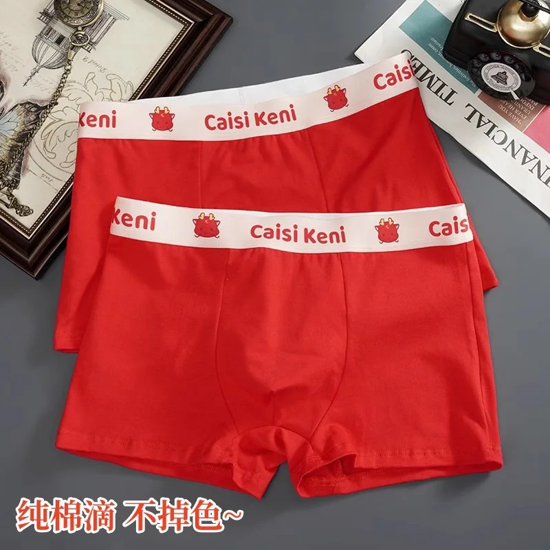 Dragon year underwear, men's pure cotton, bright red, high-end breathable boxer shorts 3PCS