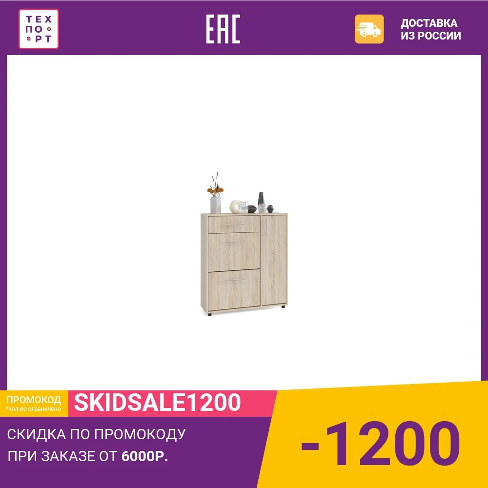 Cabinet Falcon tp-4 Oak Sonoma Dressers Bedroom Furniture Home | Мебель