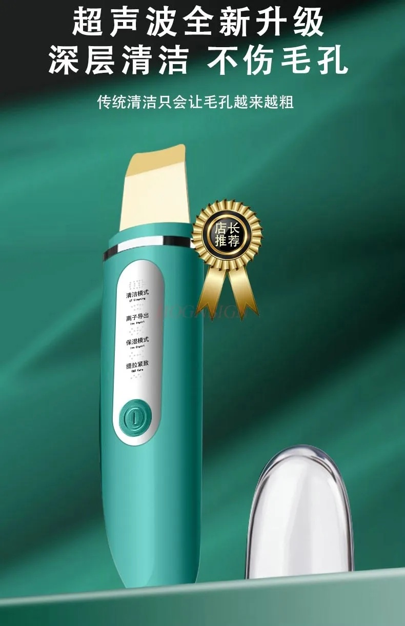 Ultrasonic blackhead remover, skincare machine, beauty instrument, facial acne removal, pore cleaning shovel