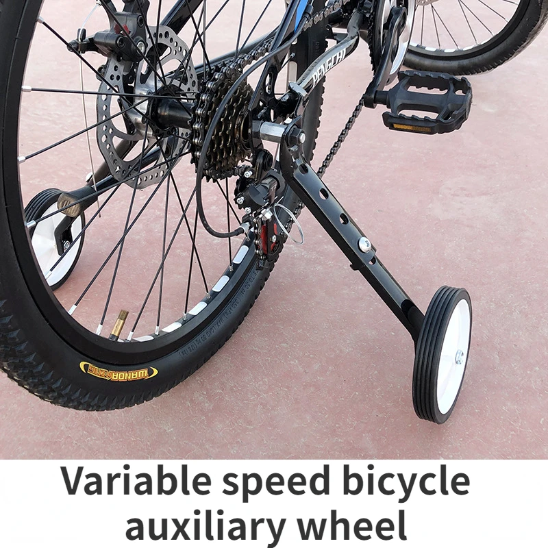 

Variable Speed Mountain Bike Auxiliary Wheel Universal Children's Bicycle 16/18/20/22/24 Inch Side Wheel Balance Small Wheel