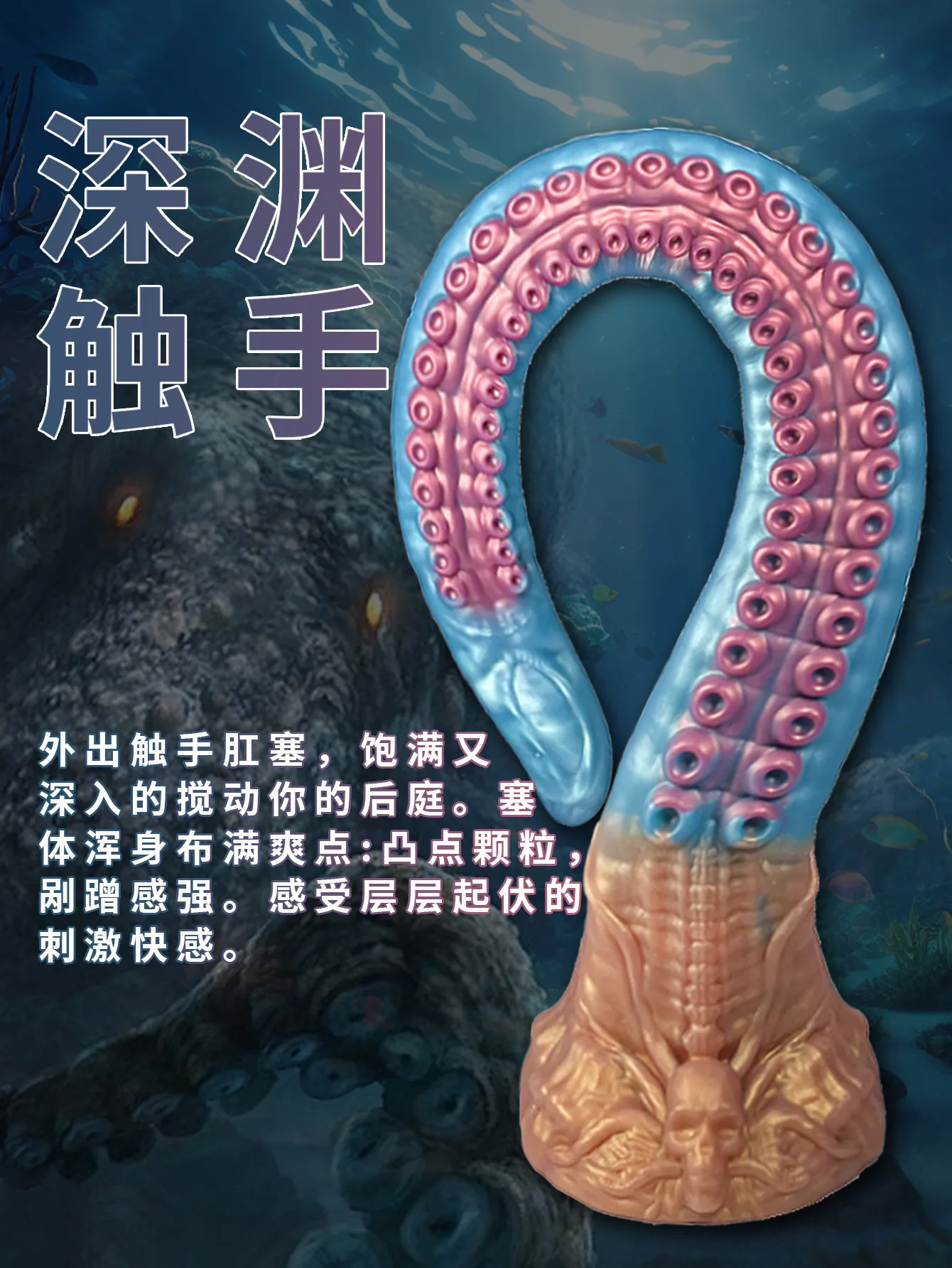 Dildo Realista Polvo com Ventosa Tentacle Strong