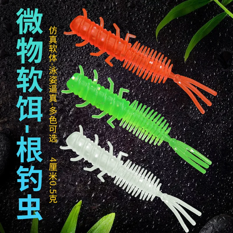 YagenFishingShoreThrows4cm05gSoftInsectSoftBaitSquidFake