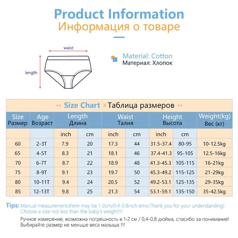 Boys Cotton Briefs w/Cool Vehicles 2