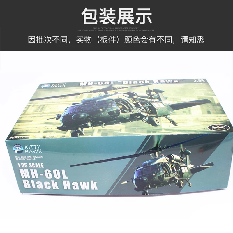 組み立てられた航空機モデルキット,キティホーク,米国MH-60L