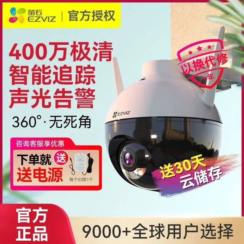 HiKvision-Ezviz C3W C8W 400M pix wifi Ʈũ  ī޶,  No.1, 360  ȸ,  