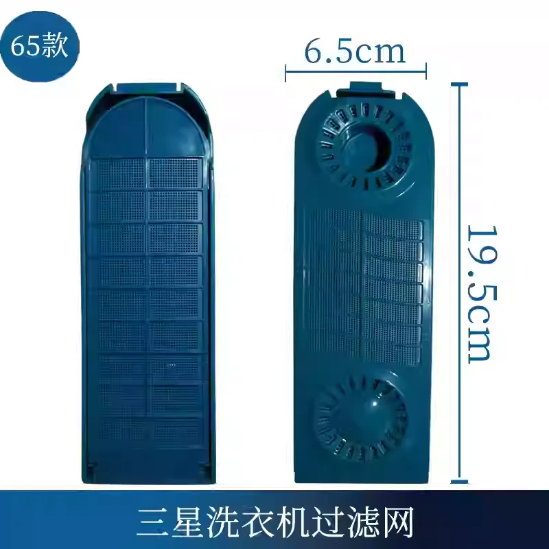 Suitable For Samsung Washing Machine Filter Screen Suitable For Fully Automatic Filter Box Hair and Thread Debris Suction Filter