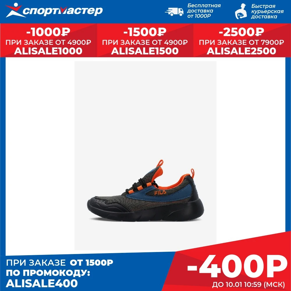 Кроссовки для мальчиков fila joy черный | Спорт и развлечения