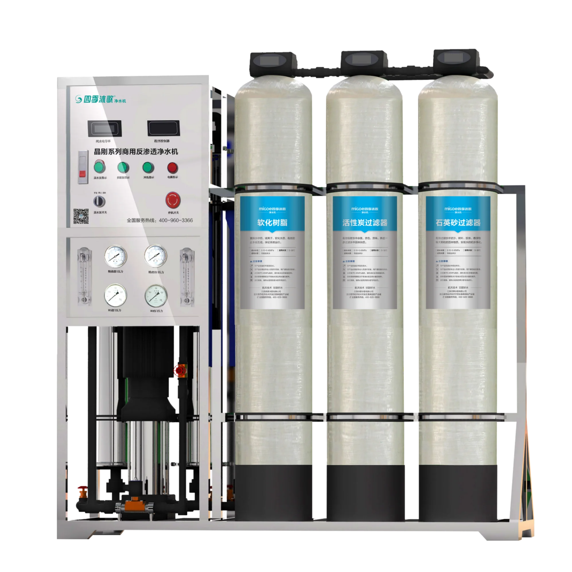 Рисунок 5 - 5-ступенчатый коммерческий очиститель