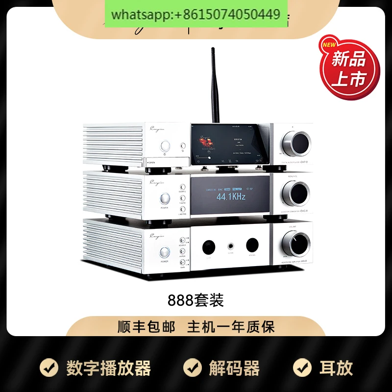 

Cayin Kaiyin 888 iDAP-8 IDAC-8 IHA-8