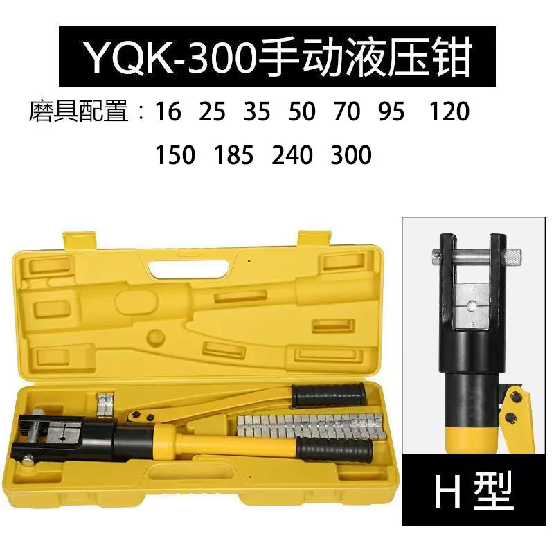 YQK-70/120 크림핑 범위 10-300mm² 구리 알루미늄 터미널 크림핑 공구 강철 와이어 로프 공구 유압식
