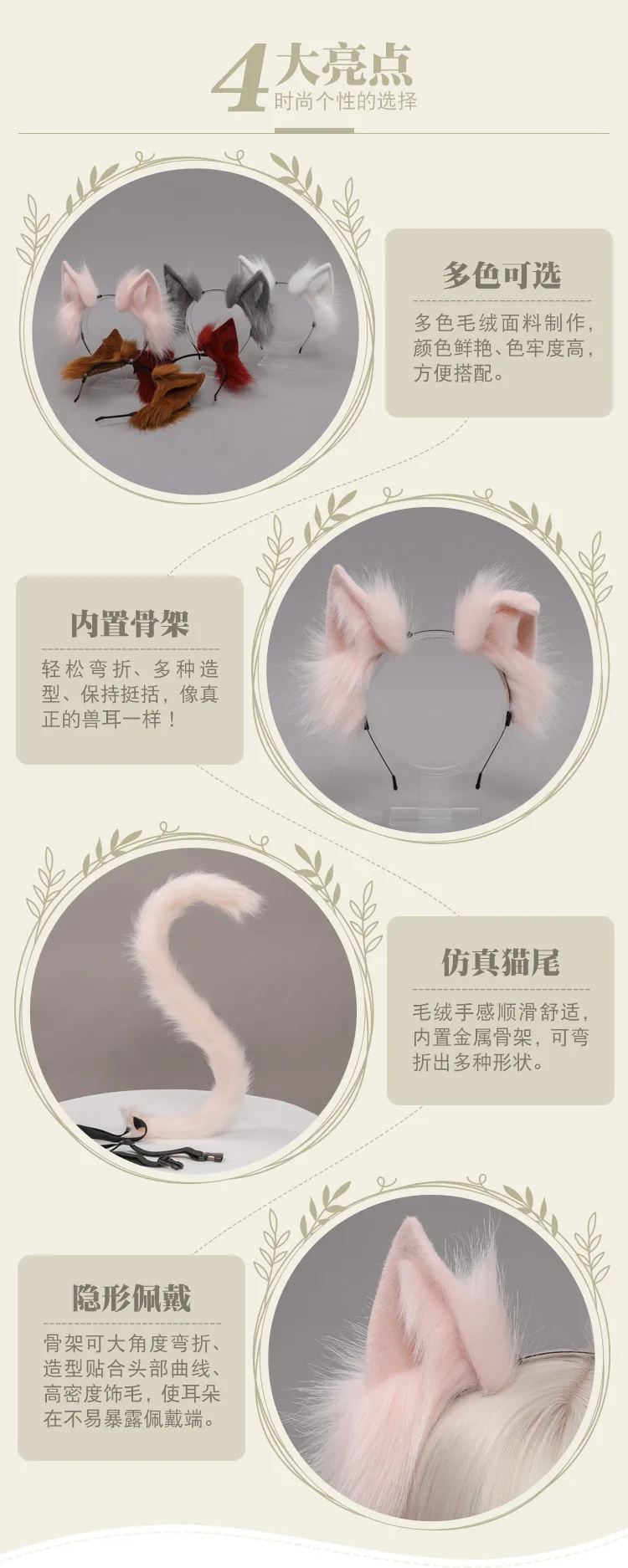 Cat Ears Cat Tail Simulation Animal Ears Headband Halloween Party