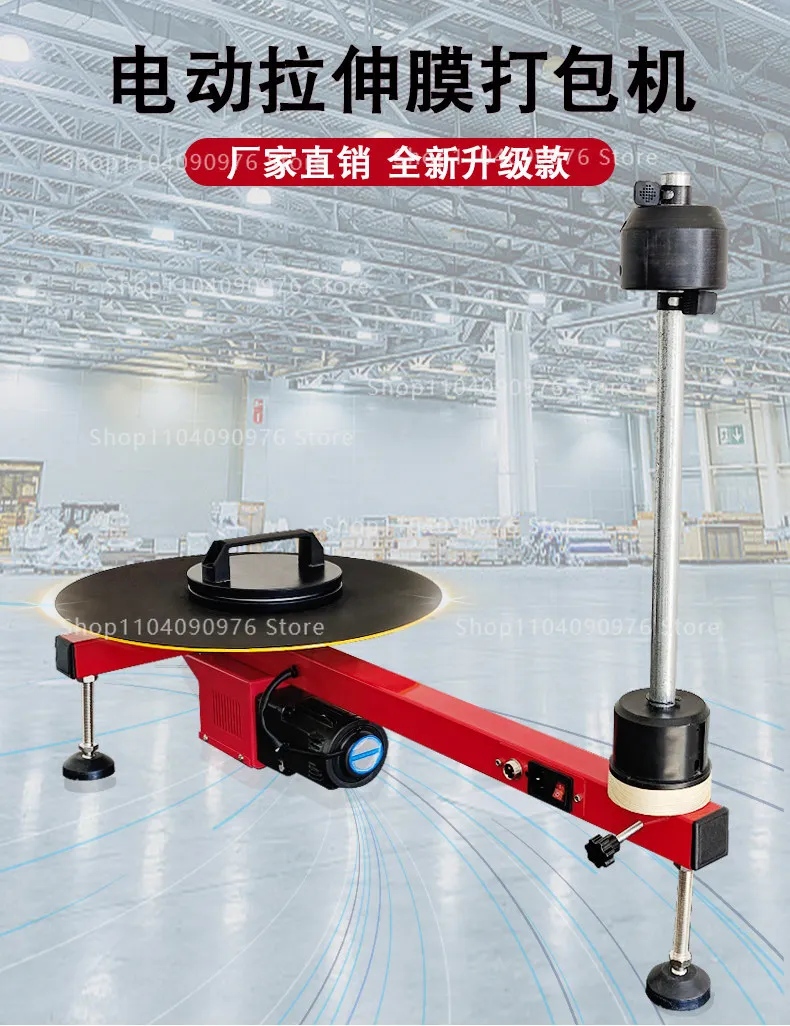 Express Logistics Electric Stretch Film Wrapping Machine Semi Automatic Full Aut