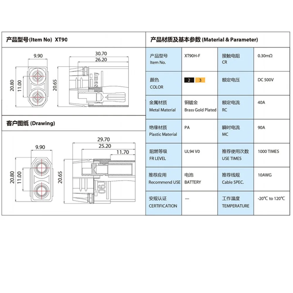XT90