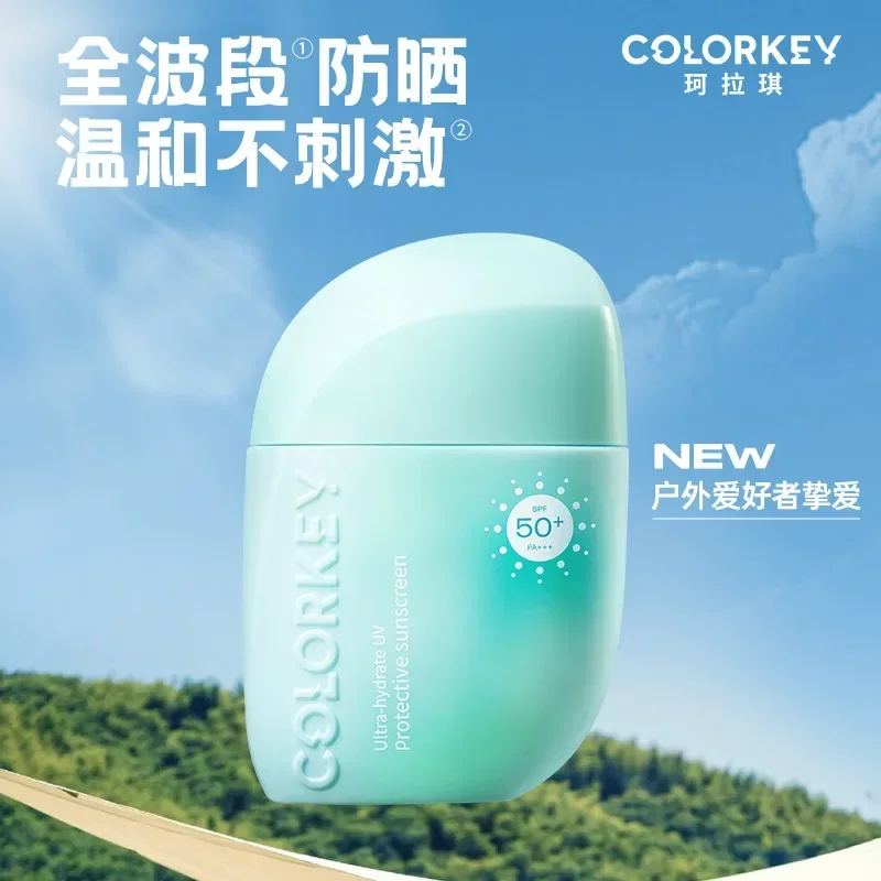 COLORKEY Sunscreen Spf50+ Isolating Cream 40ml Outdoor Waterproof Matte Brightening  Oil Control Multi-effect Chinese Skin Care australia ukf surface switch waterproof ac isolator switch 2 poles 3p 4p 16a 20 amp isolating switch series