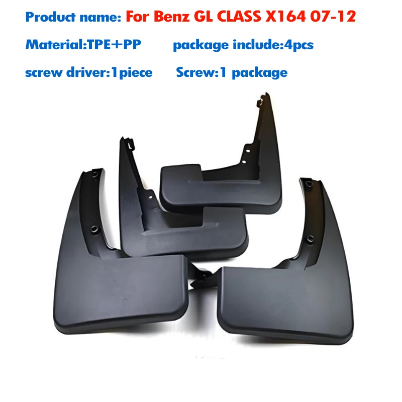 벤츠 GL 클래스 X164 GL450 머드가드 펜더 머드 플랩 가드 스플래시 머드플랩 자동차 액세서리 4개 2007 2008 2009 2010 2011 2012