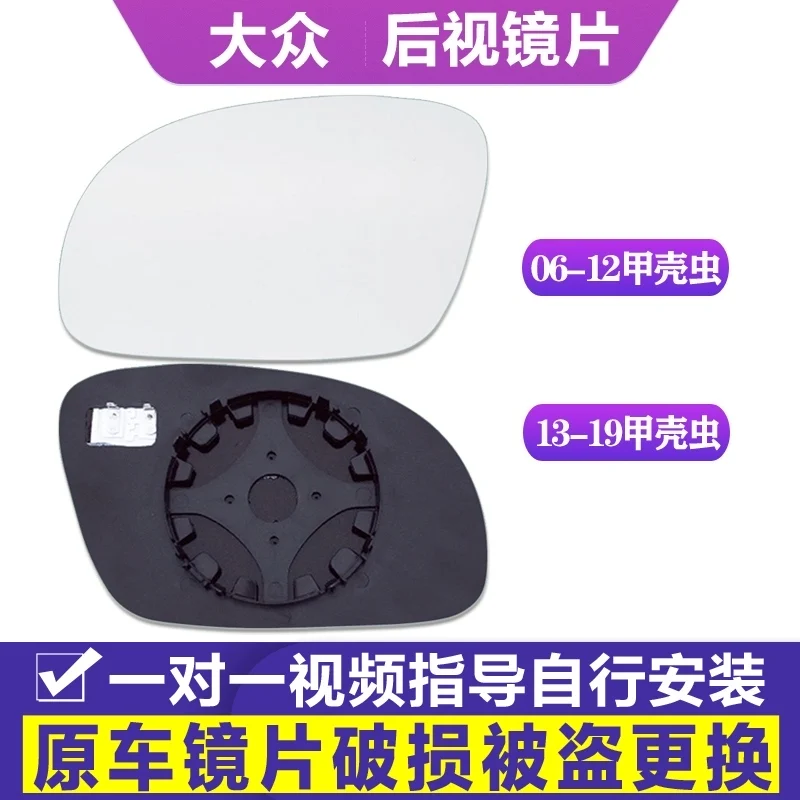 

For Volkswagen Beetle 2006-19 White Glass Wide Field Vision Rear View Mirror Lens Heating Replace Accessories