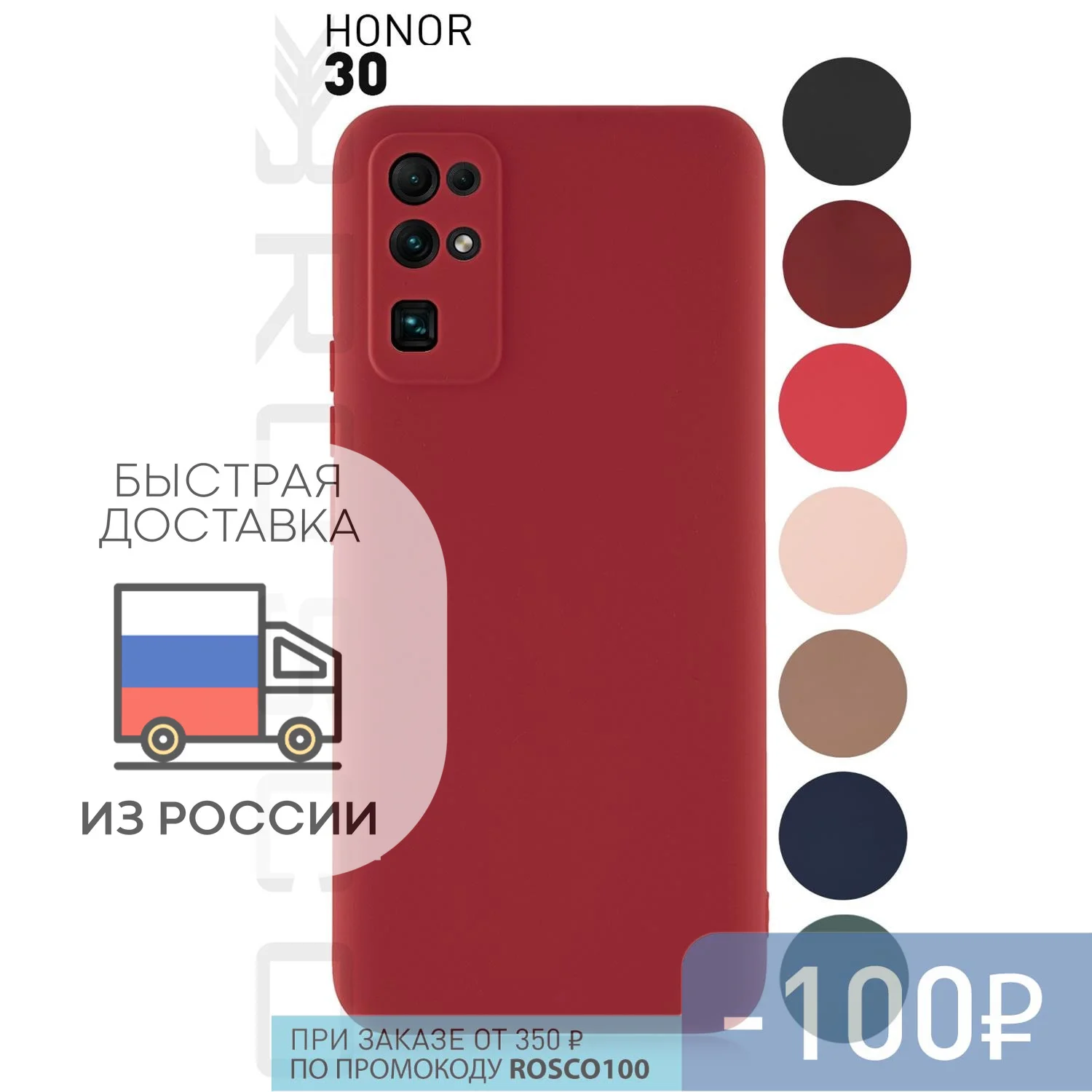 Чехол накладка ROSCO для Huawei Honor 30 Premium тонкий из силикона с матовым покрытием и