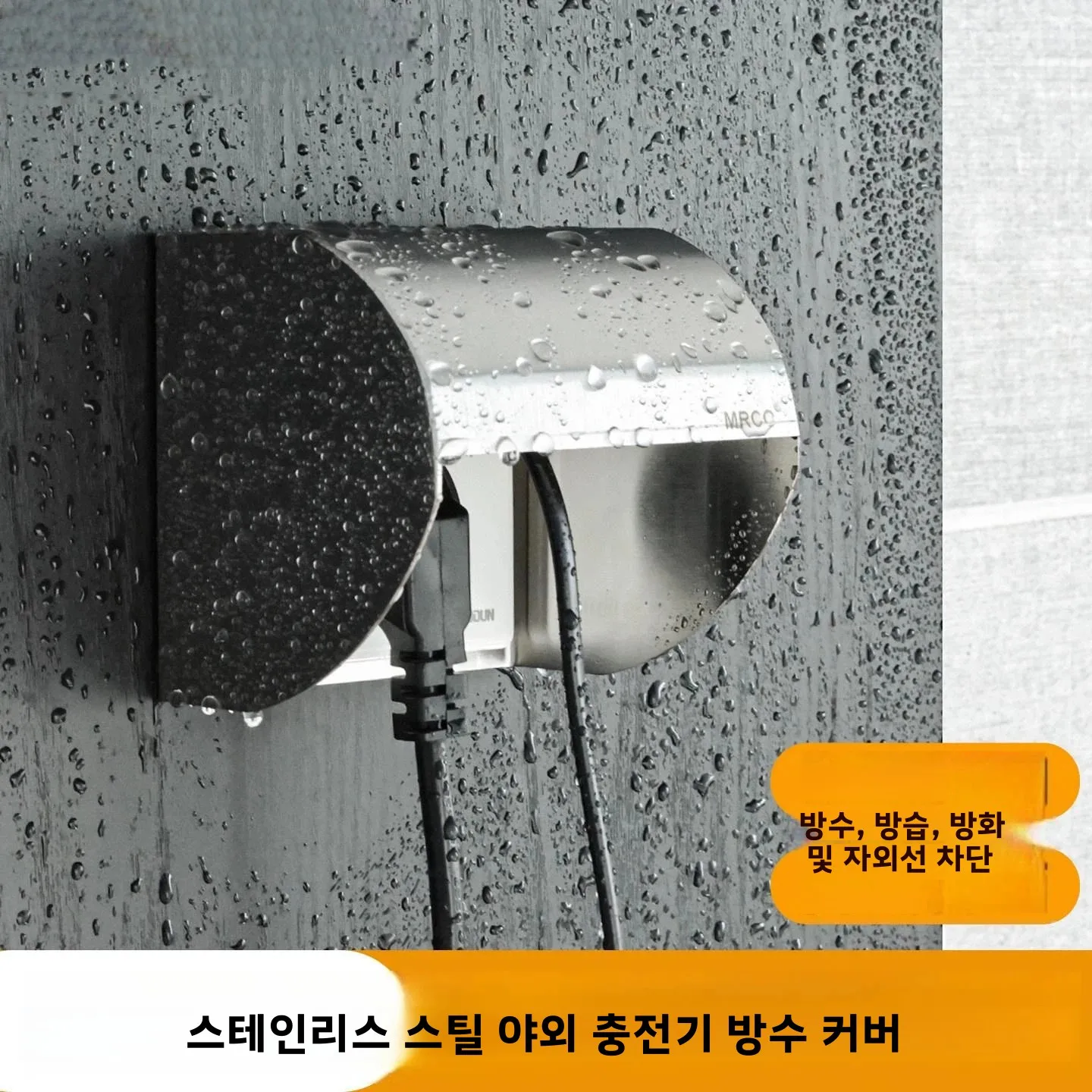 86개의 스위치 소켓이 있는 야외 충전기, 스테인리스 스틸 방수 커버, 화재 및..