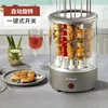 Electric skewer machine indoor smokeless fully automatic rotating family barbecue grill vertical barbecue grill food processor 1