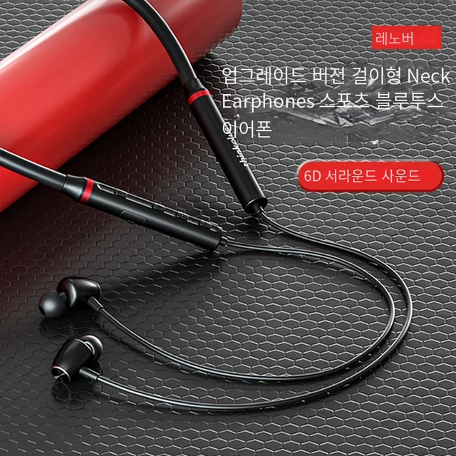 저렴하고 강력한 오디오 경험을 위한 Lenovo HE05X 블루투스 이어폰
